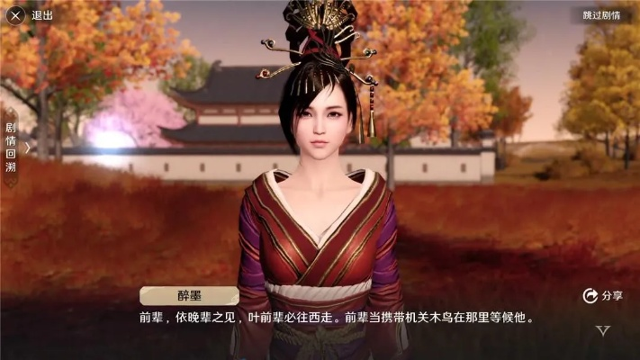 天涯明月刀手游叶知秋隐藏结局揭秘：深度解析五大神秘结局！