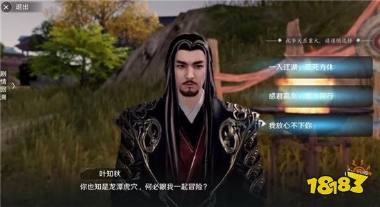 天涯明月刀手游叶知秋奇遇攻略:揭秘争锋相对奇遇必胜技巧 天涯明月刀手游叶知秋奇遇攻略:揭秘争锋相对奇遇必胜技巧