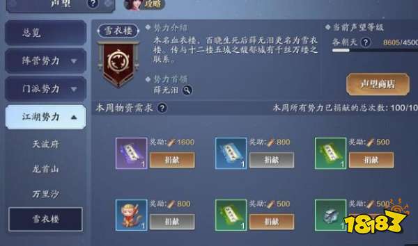 天涯明月刀手游叶知秋NPC坐标速查攻略，快速定位轻松升级