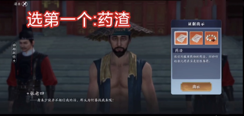 破解天涯明月刀手游张老四案：独家证据解析，高效攻略揭秘