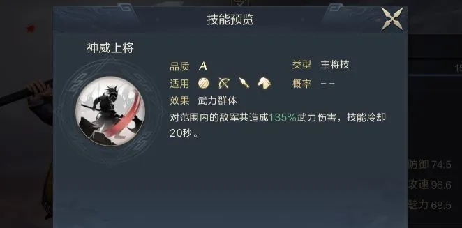 潘凤武将攻略：揭秘鸿图之下最强技能属性解析技巧