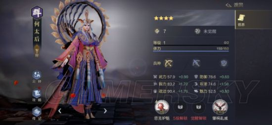 《鸿图之下》何太后攻略：揭秘武将技能属性，轻松上分技巧分享