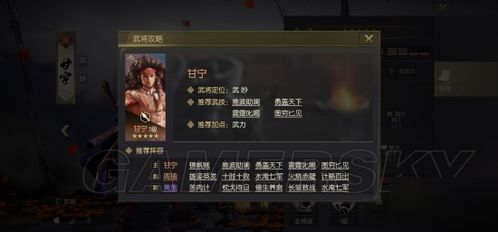 曹彰武将攻略：揭秘鸿图之下曹彰技能属性优化技巧