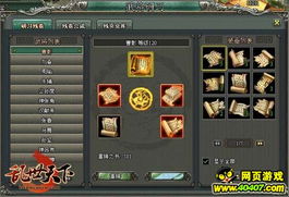 《鸿图之下》禁将攻略：揭秘武将技能属性优化技巧，提升战斗力！