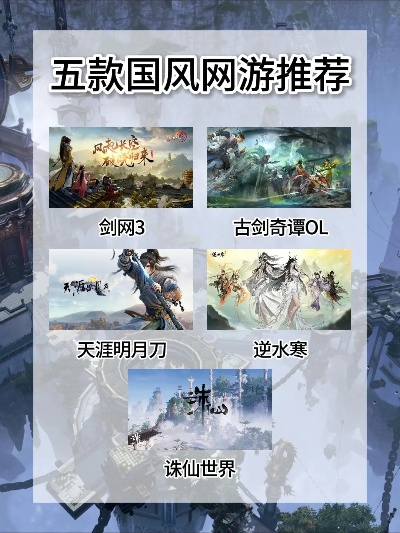 国风游戏盘点:精选必玩国风佳作推荐 国风游戏盘点:精选必玩国风佳作推荐