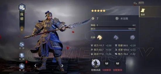 庞德武将攻略：揭秘《鸿图之下》技能属性提升秘籍