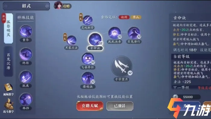 天涯明月刀手游心王逆鳞获取攻略：高效动作技巧揭秘