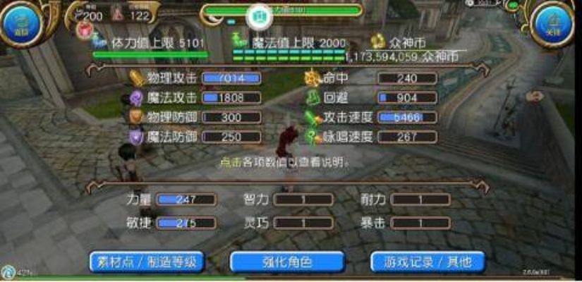 托拉姆物语245坦佣配置攻略，轻松提升战斗力新技巧