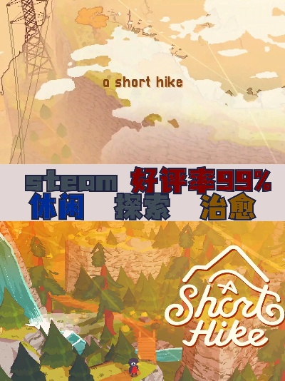 治愈游戏排行揭秘：盘点热门治愈系新作，疗愈力MAX！