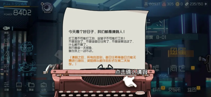 轻松请假攻略！映月城电子姬请假方法大揭秘，告别繁琐流程