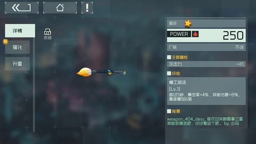 映月城电子姬屠龙宝刀攻略：高效获取装备秘籍大揭秘