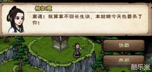 烟雨江湖柳如意后续支线通关攻略：轻松升级必备技巧揭秘