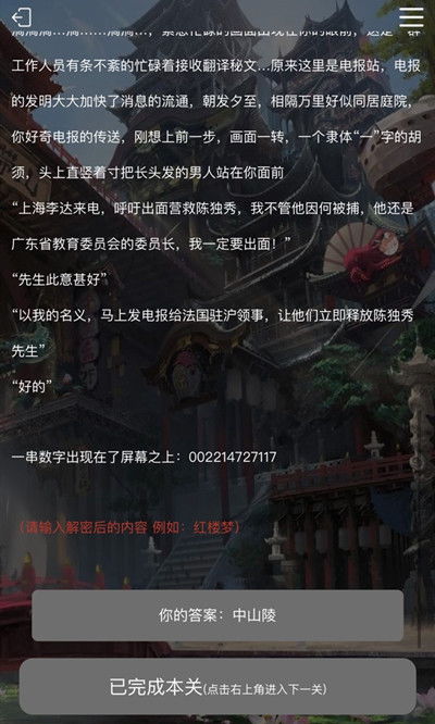 破解《犯罪大师》谜题：揭秘无法抹去的执念凶手身份大揭秘