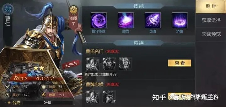 曹仁武将攻略:揭秘鸿图之下曹仁技能属性与实战技巧 曹仁武将攻略:揭秘鸿图之下曹仁技能属性与实战技巧