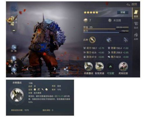 鸿图之下臧霸技能解析：深度攻略助你轻松上分