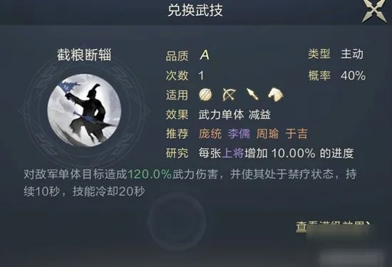 夏侯尚武将攻略:揭秘鸿图之下最强技能属性解析技巧 夏侯尚武将攻略:揭秘鸿图之下最强技能属性解析技巧