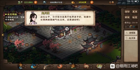 烟雨江湖糖葫芦攻略：高效完成糖葫芦支线任务技巧揭秘