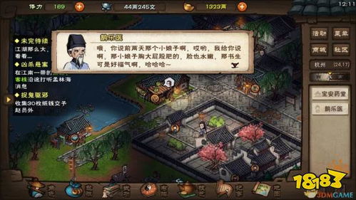 烟雨江湖地主老财任务攻略:轻松触发凤鸣集支线,解锁隐藏福利 烟雨江湖地主老财任务攻略:轻松触发凤鸣集支线,解锁隐藏福利