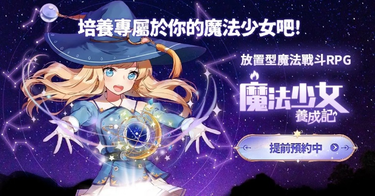 魔法少女升级攻略：拉皮努材料技能全解析，快速提升实力