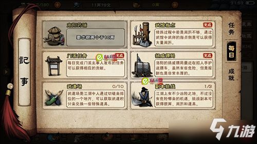 洛阳宝藏触发攻略揭秘：高效完成烟雨江湖支线任务新技巧