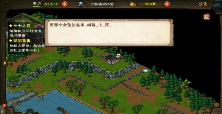 烟雨江湖独家揭秘:快速触发毓秀剑法支线,攻略技巧一网打尽 烟雨江湖独家揭秘:快速触发毓秀剑法支线,攻略技巧一网打尽