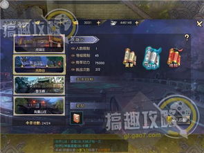 《这就是江湖》高级识破禁地技巧揭秘，轻松通关攻略！