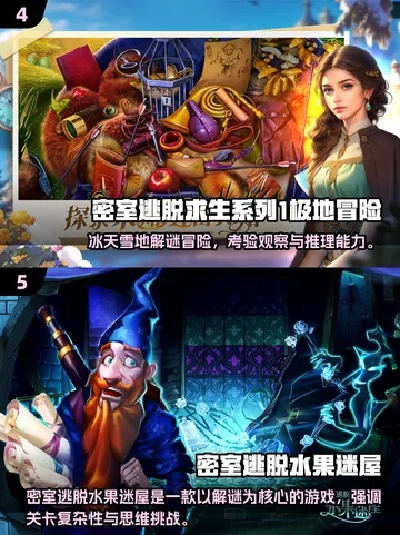 热门密室逃脱游戏盘点:下载量TOP10,揭秘热门密室逃脱游戏攻略 热门密室逃脱游戏盘点:下载量TOP10,揭秘热门密室逃脱游戏攻略