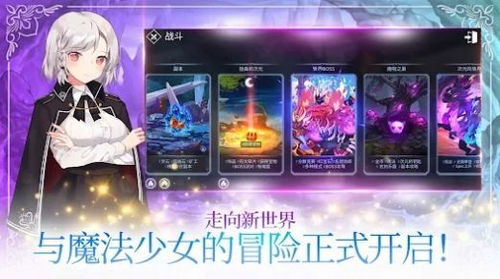 魔法少女升级必备!柚希步鸟技能攻略,解锁全新战斗技巧 魔法少女升级必备!柚希步鸟技能攻略,解锁全新战斗技巧