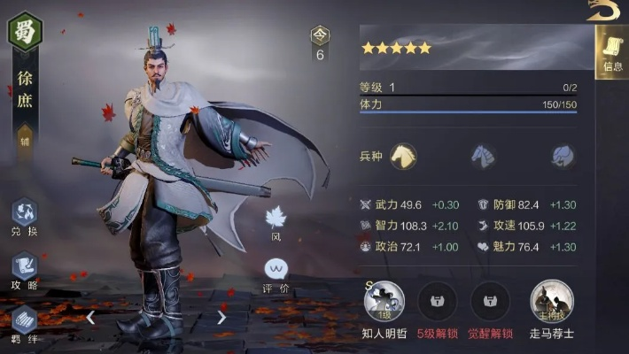 《鸿图之下》徐庶武将解析:全面技能属性攻略,助你轻松上分 《鸿图之下》徐庶武将解析:全面技能属性攻略,助你轻松上分