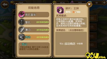 马岱武将攻略：深度解析技能属性，助你鸿图之下称霸战场