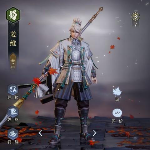 姜维武将攻略:深度解析技能属性,助你鸿图之下称霸战场 姜维武将攻略:深度解析技能属性,助你鸿图之下称霸战场