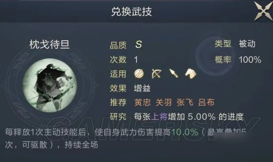 黄忠武将攻略：深度解析技能属性，助你鸿图之下称霸战场