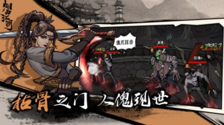 烟雨江湖血池笼斗攻略：高效玩法揭秘，奖励一览无遗