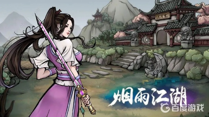 烟雨江湖南阳渡冤屈触发攻略:解锁老曹冤情秘境全解析 烟雨江湖南阳渡冤屈触发攻略:解锁老曹冤情秘境全解析