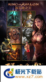 阿瓦隆之王联盟科技升级必备攻略，解锁最强联盟力量