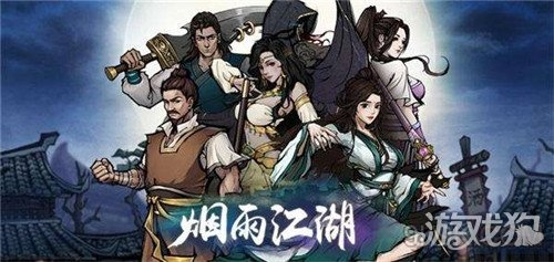 烟雨江湖失窃秘籍触发攻略，南阳渡支线任务必看技巧揭秘