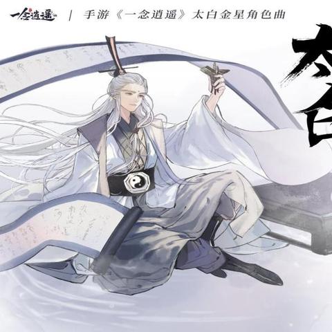 一念逍遥飞升攻略：揭秘灵界突破高效秘籍