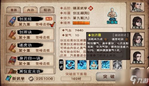 烟雨江湖长生之道攻略:高效支线任务完成技巧揭秘 烟雨江湖长生之道攻略:高效支线任务完成技巧揭秘