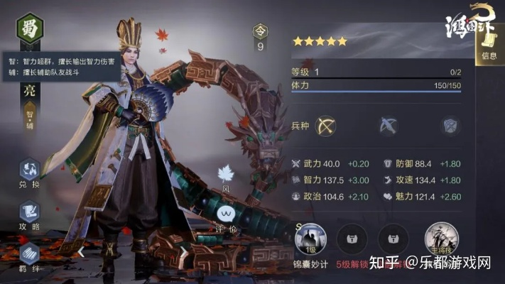 庞统武将攻略：揭秘鸿图之下技能属性优化技巧