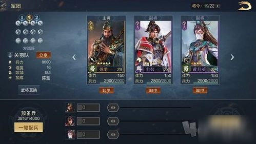 黄月英武将攻略:揭秘鸿图之下最强辅助技能解析 黄月英武将攻略:揭秘鸿图之下最强辅助技能解析