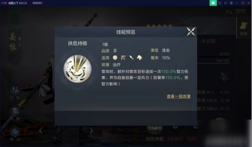 甘夫人武将攻略：揭秘鸿图之下甘夫人技能属性优化技巧