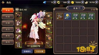 天谕手游纹章装备攻略：揭秘纹章强大作用，助你战力飙升！