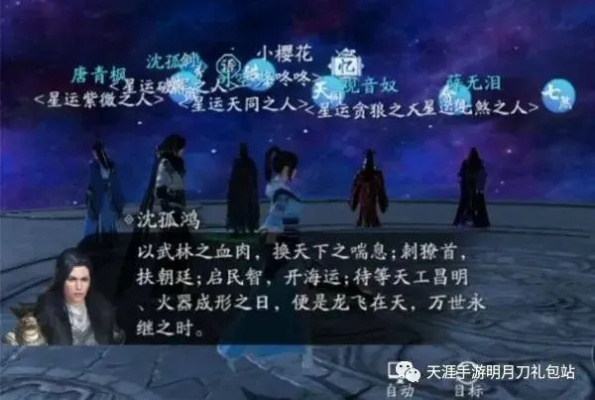 天涯明月刀手游攻略：司空央遇龙奇遇任务轻松解锁技巧揭秘