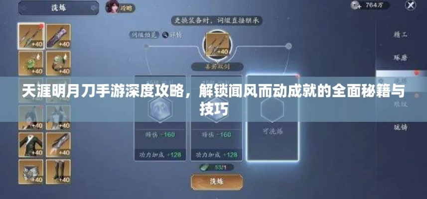 天涯明月刀手游镖旗快速获取技巧，解锁独家获取攻略秘籍