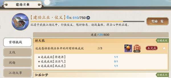 《天涯明月刀》手游消消气成就速成攻略，轻松解锁技巧揭秘！