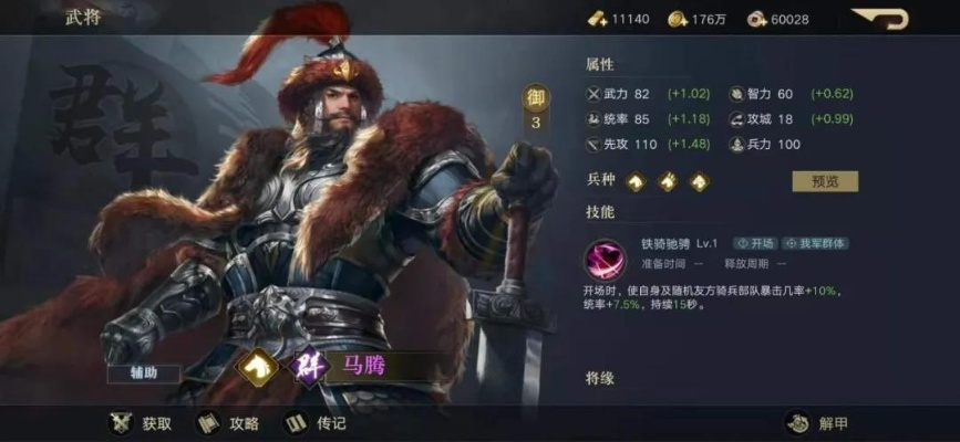 孙坚武将攻略：揭秘鸿图之下孙坚技能属性最强玩法