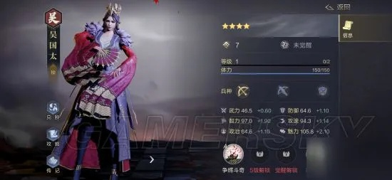 吴国太武将攻略：揭秘鸿图之下最强辅助技能解析