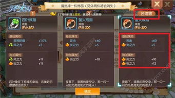 梦幻模拟战手游蕾娜塔专属技能升级！驭龙之冠属性解析新亮点