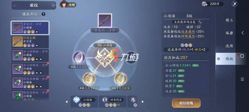 琅纹熔炼攻略:深度解析天涯明月刀手游熔炼玩法技巧 琅纹熔炼攻略:深度解析天涯明月刀手游熔炼玩法技巧