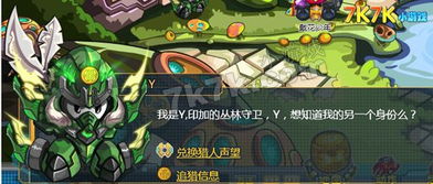 极冰骑士使魔技能深度解析，不思议皇冠图鉴攻略大揭秘